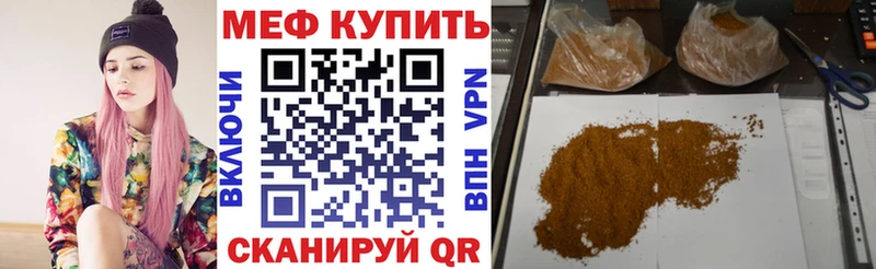 Меф mephedrone  Купить где  Тосно 